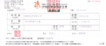 蓝眼科技的伊甸社会福利基金会捐款